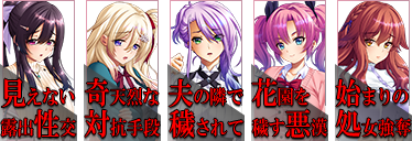 淫行アイコン