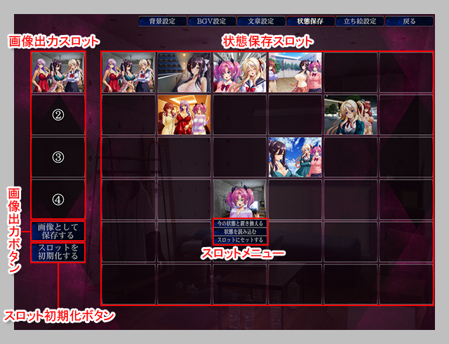 状態の保存