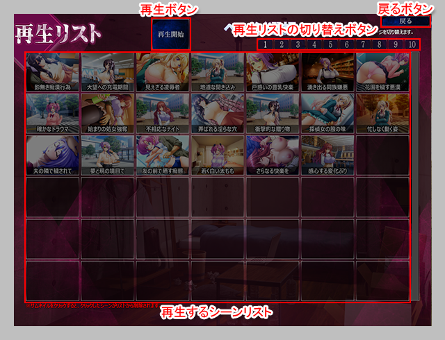 再生リスト