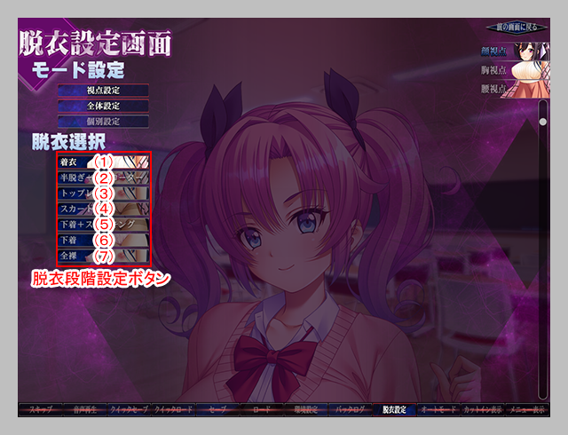 全体設定画面